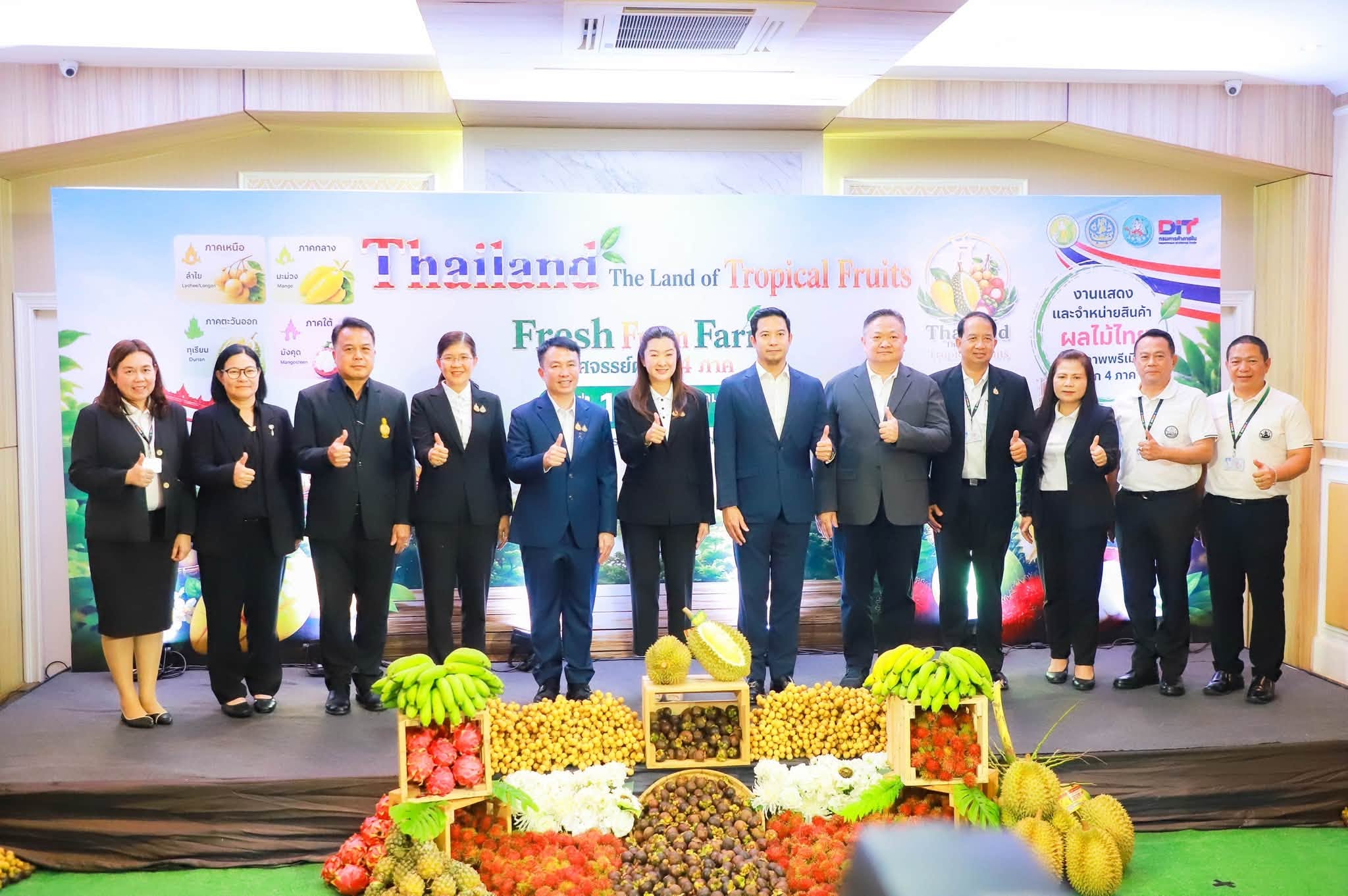 title - ส.ป.ก. ร่วมงานแถลงข่าว Thailand : The Land of Tropical Fruits ในวันที่ 12 - 16 กรกฎาคม 2569 ณ ลานคนเมือง กรุงเทพฯ